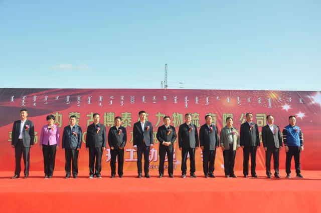 内蒙铁路集装箱运输和万吨列运煤专线项目启动- 尊龙时凯新闻 - 海南洋浦航力物流有限公司