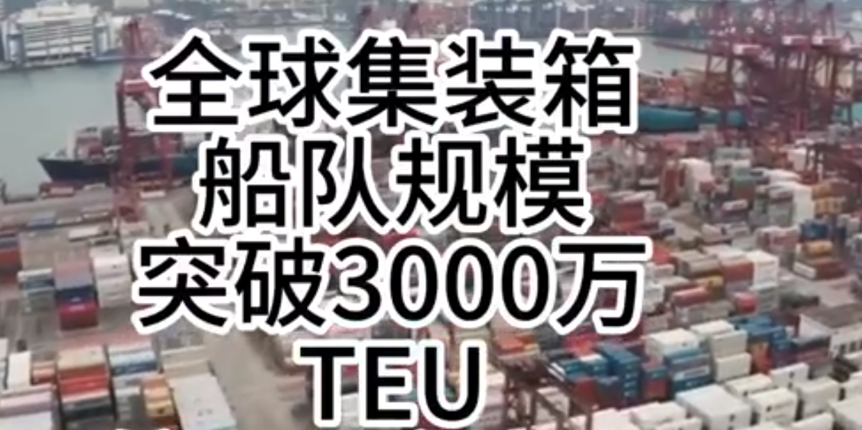 2023年12月23~29日内贸集装箱运价指数环比小幅下跌报1126点  --  尊龙时凯物流
