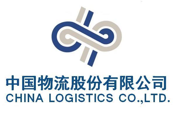 央企物流阵营五合一重组，，，，将再造一家物流巨无霸