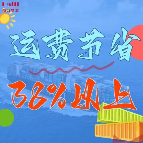 海运价钱一览表| 1月广东?潍坊，，柜型全、价钱明，，助您轻松备货！