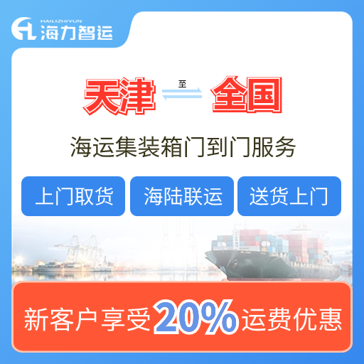 4月最后一周特惠价钱，，，，，天津到广东各口岸内贸海运报价
